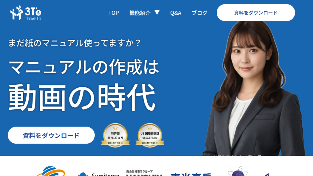 3T’s のサイト画面