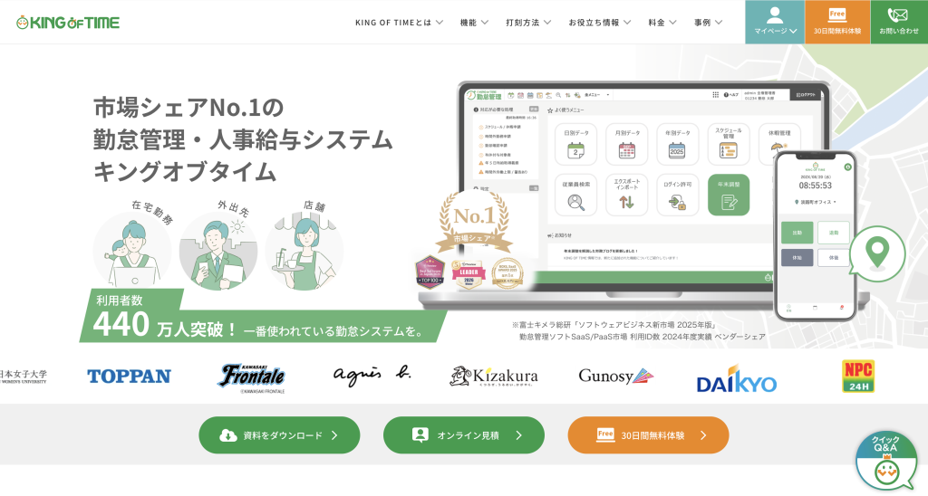 KING OF TIME のサイト画面