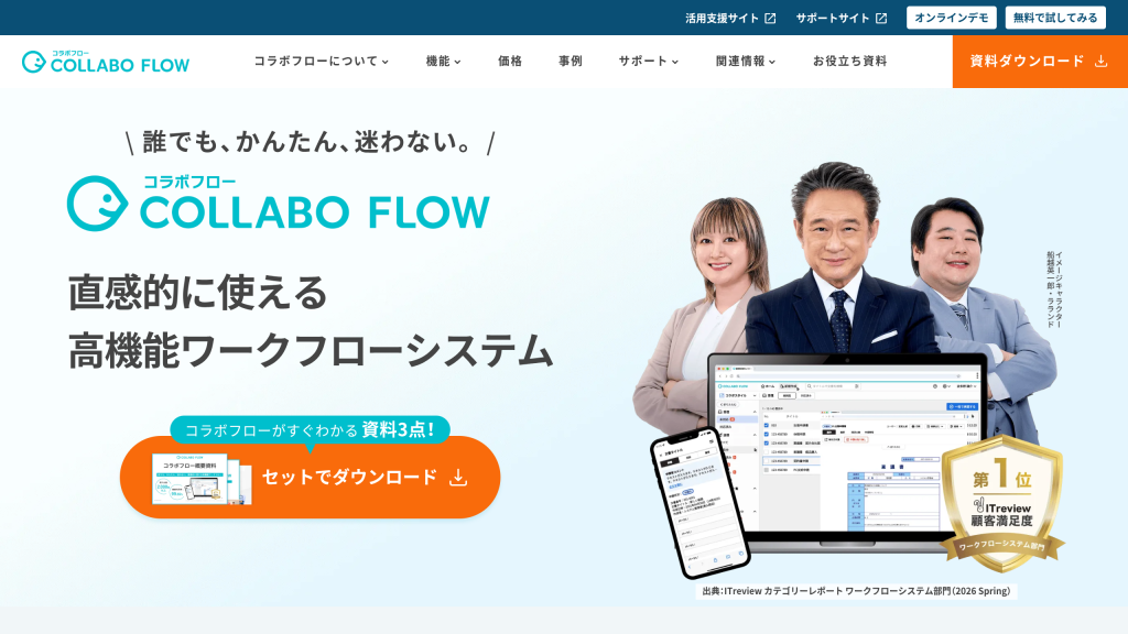 コラボフロー のサイト画面