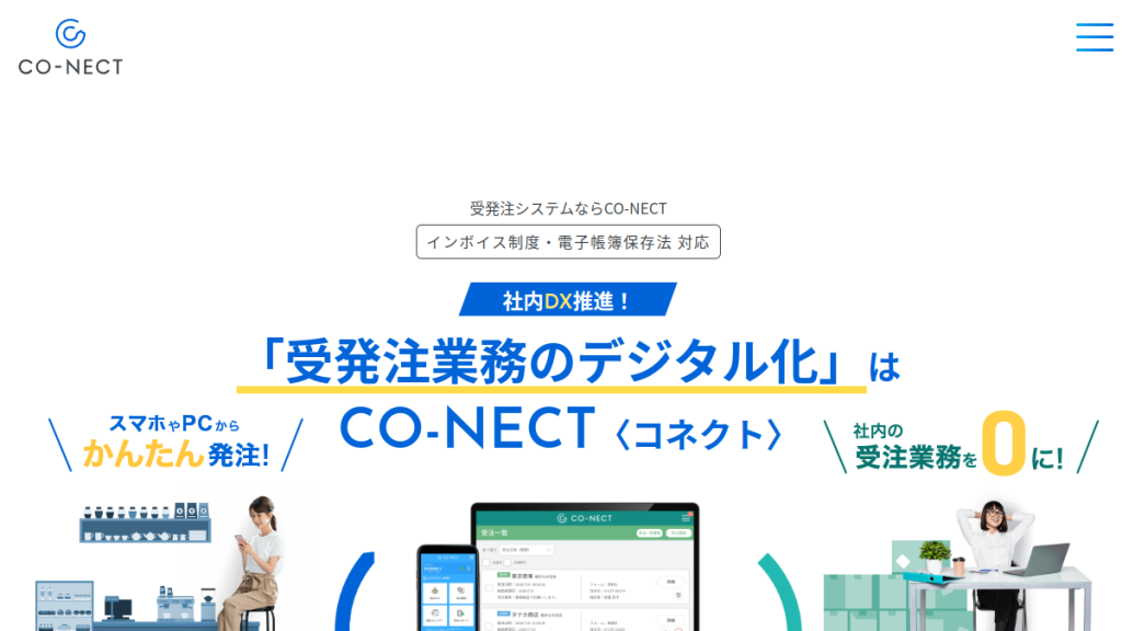 CO-NECT のサイト画面