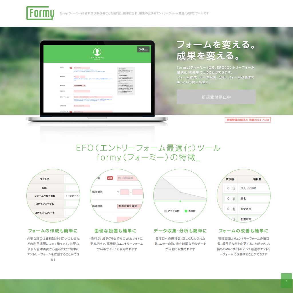 formy のサイト画面