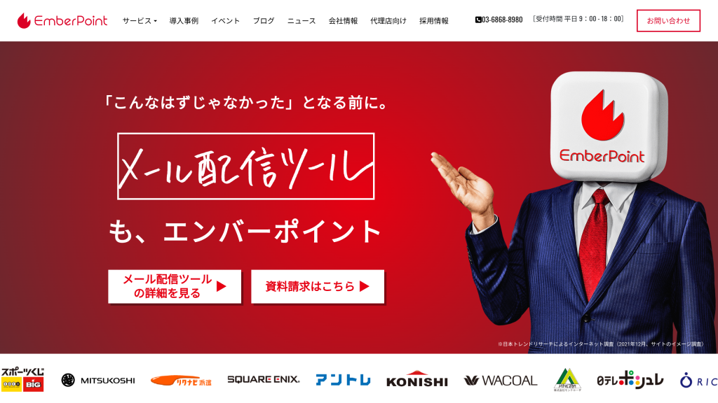 MailPublisher のサイト画面