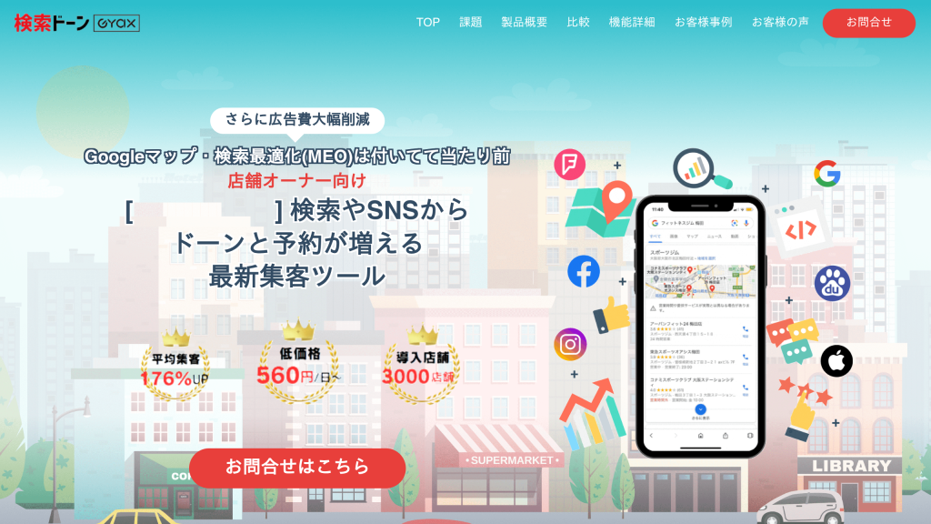 検索ドーン(GYAX) のサイト画面