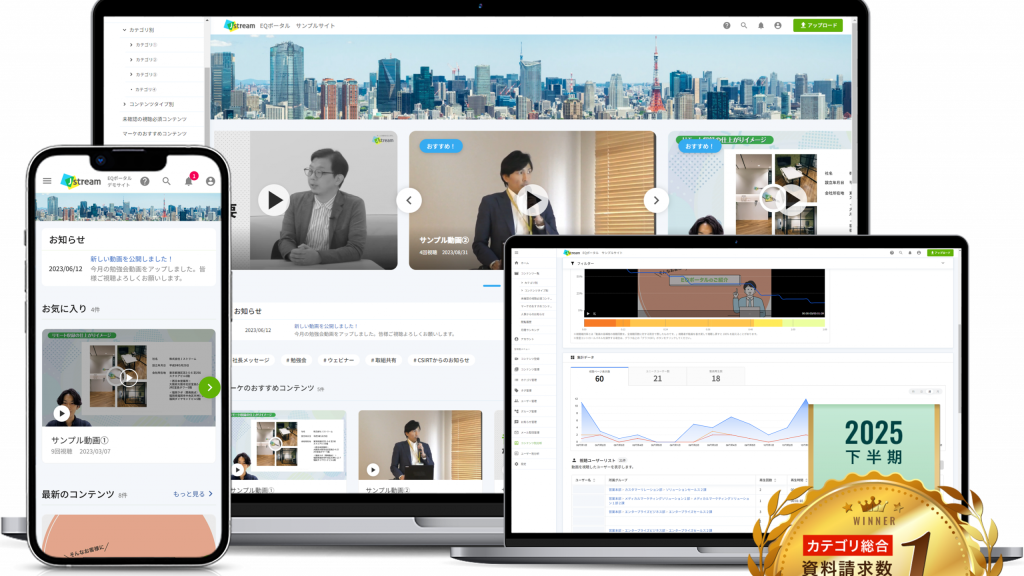J-Stream Equipmedia のサイト画面