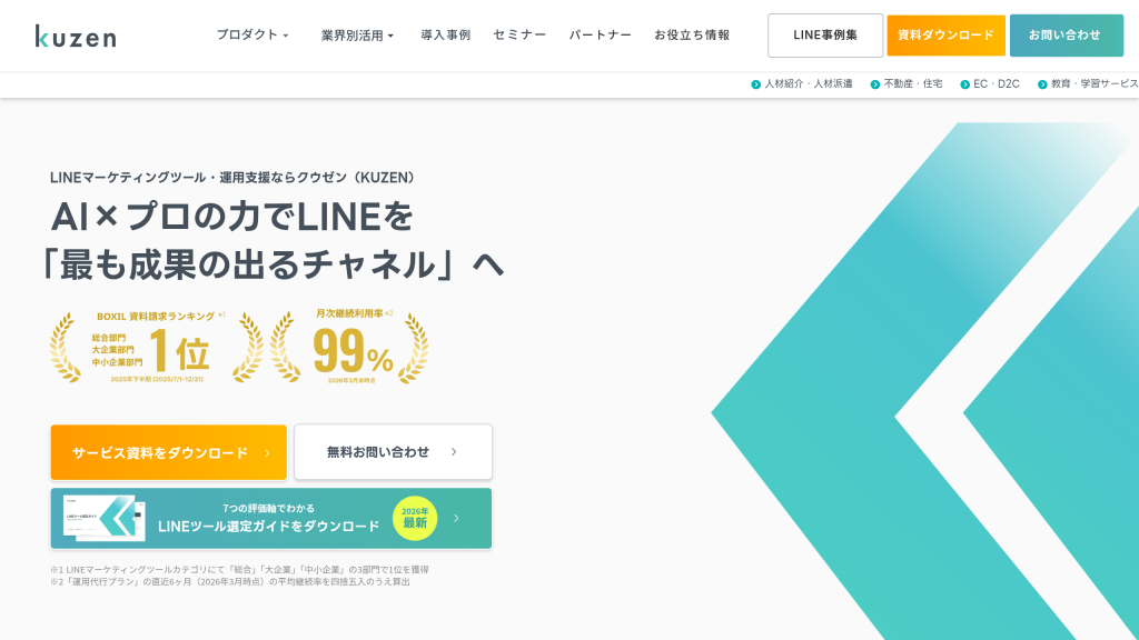 KUZEN のサイト画面
