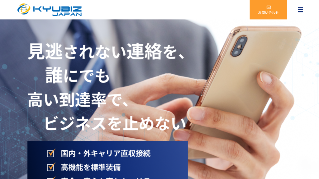 KYUSMS のサイト画面