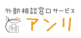 アンリ ロゴ