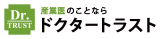 ドクタートラスト ロゴ