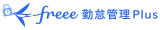 freee勤怠管理Plus ロゴ