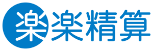 楽楽精算 ロゴ