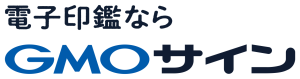 電子印鑑GMOサイン ロゴ