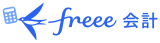 freee会計 ロゴ