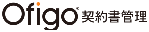 Ofigo契約書管理 ロゴ