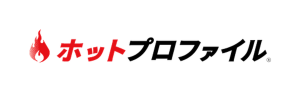 ホットプロファイル ロゴ