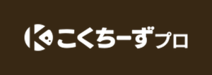 こくちーずプロ ロゴ