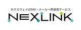 NEXLINK ロゴ