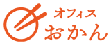 オフィスおかん ロゴ
