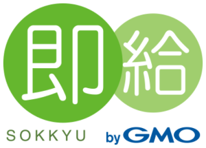 即給byGMO ロゴ