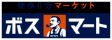 ボスマート ロゴ