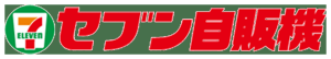 セブン自販機 ロゴ