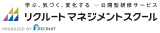 リクルートマネジメントスクール ロゴ