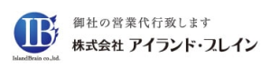 アイランド・ブレイン