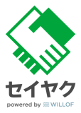セイヤク