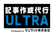 記事作成代行ウルトラ