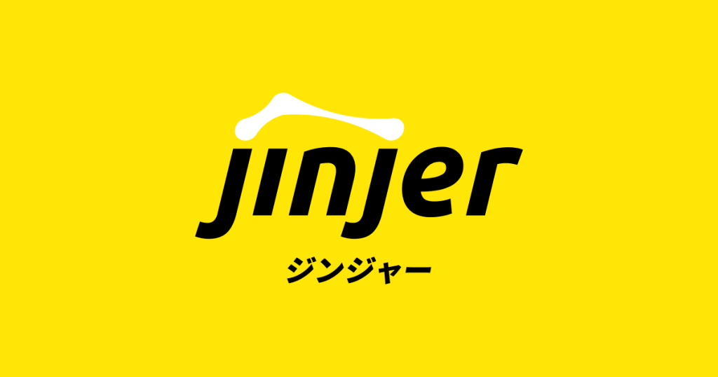 ジンジャー人事労務 のサイト画面