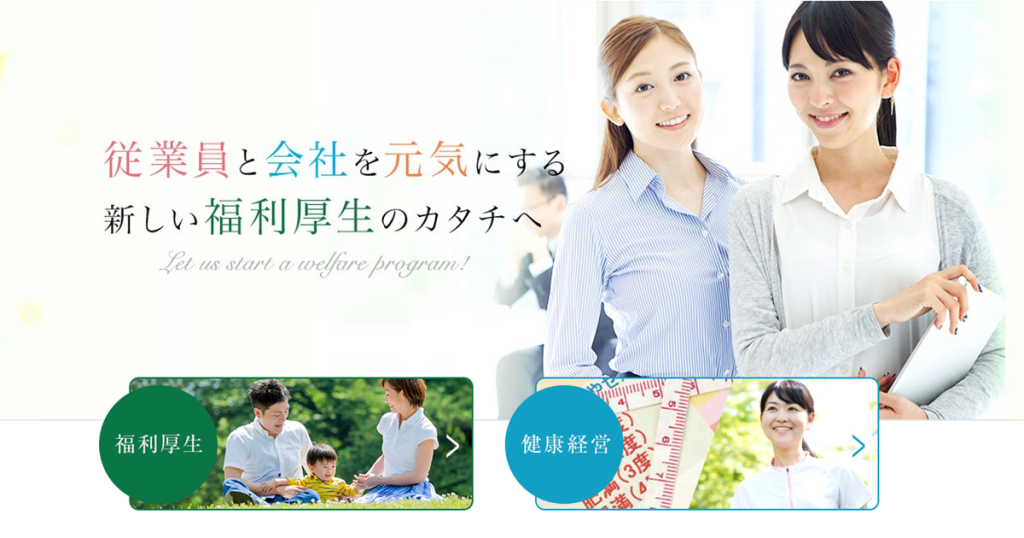 ライフサポート倶楽部 のサイト画面