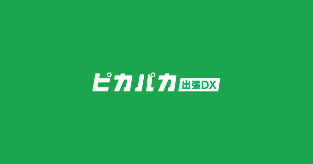 ピカパカ出張DX のサイト画面