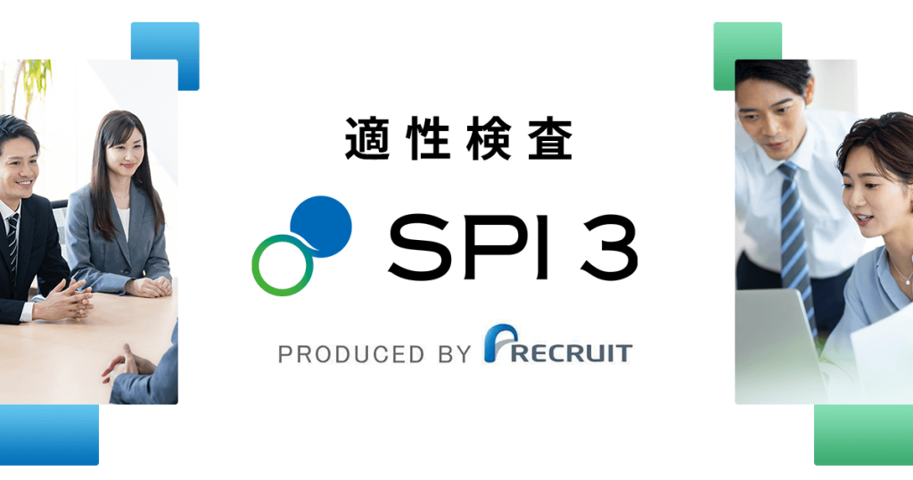 SPI3 のサイト画面