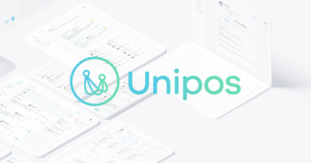 Unipos のサイト画面