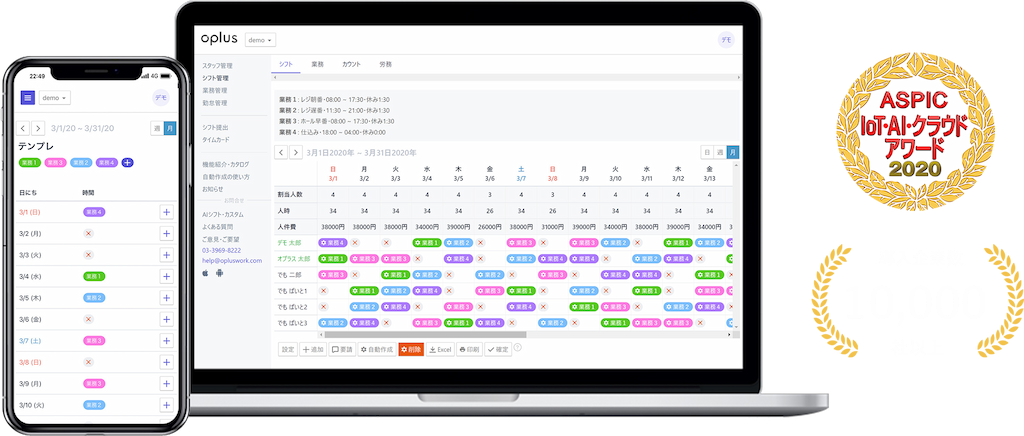 oplus のサイト画面