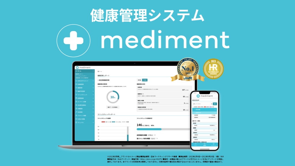 mediment のサイト画面