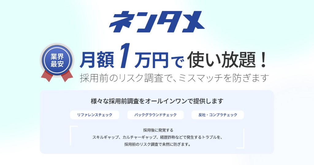 ネンタメ のサイト画面