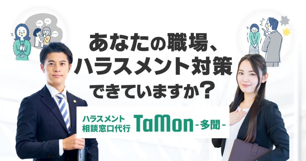 TaMon(多聞) のサイト画面