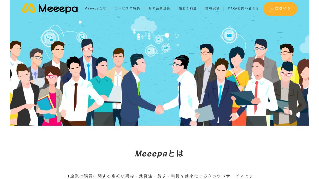 Meeepa のサイト画面