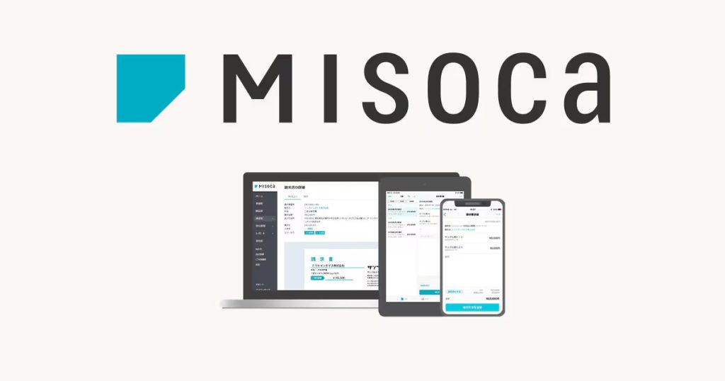 Misoca のサイト画面