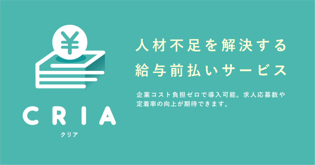 CRIA(クリア) のサイト画面