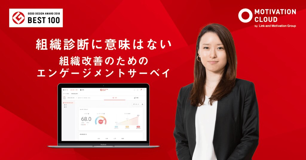 モチベーションクラウド のサイト画面