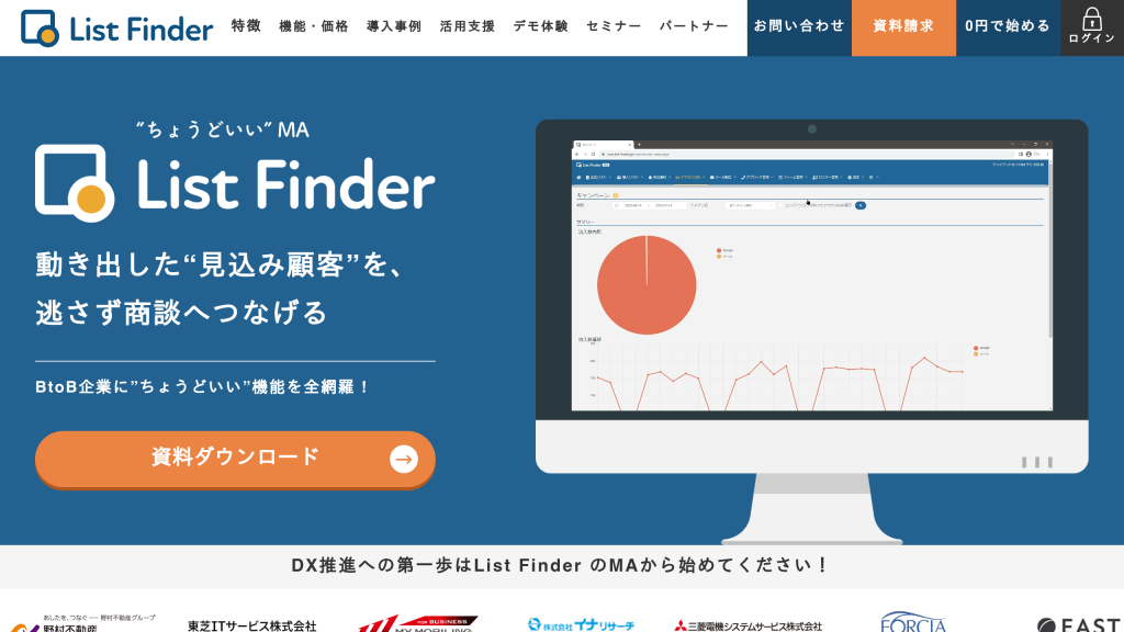 List Finder のサイト画面