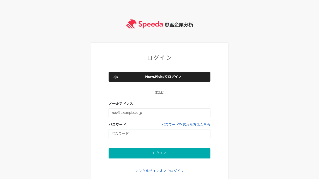 FORCAS のサイト画面