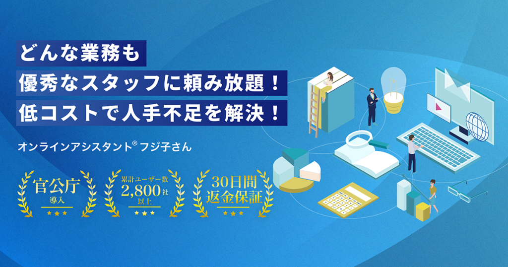 フジ子さん のサイト画面