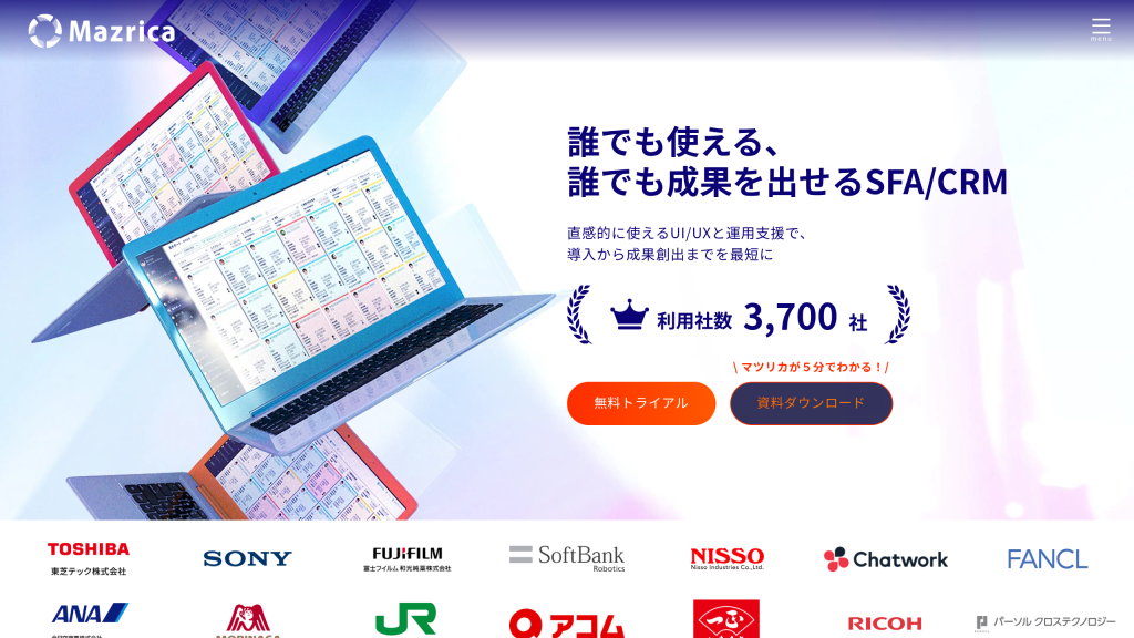 Mazrica Sales のサイト画面