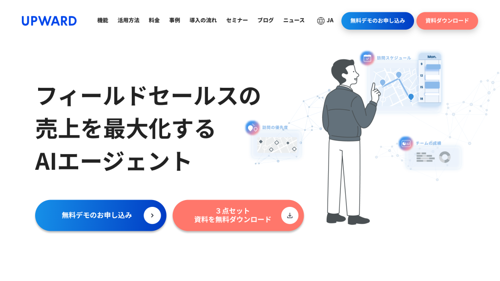 UPWARD のサイト画面
