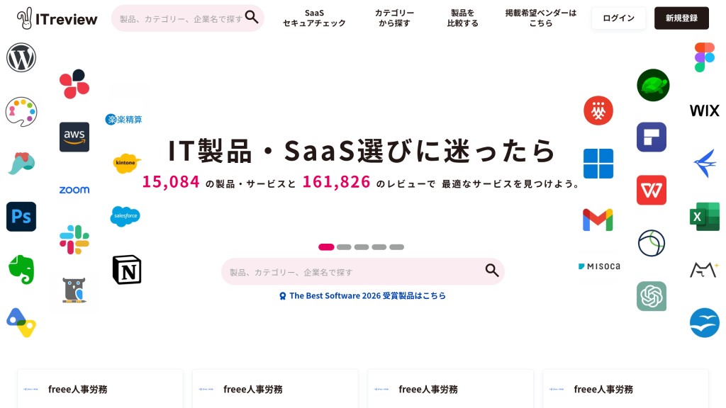 ITreview のサイト画面