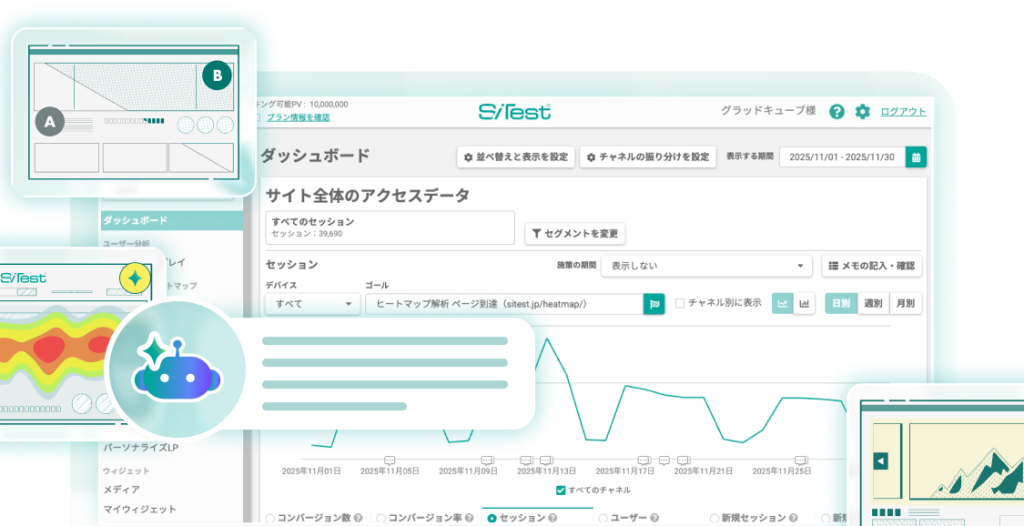 SiTest のサイト画面