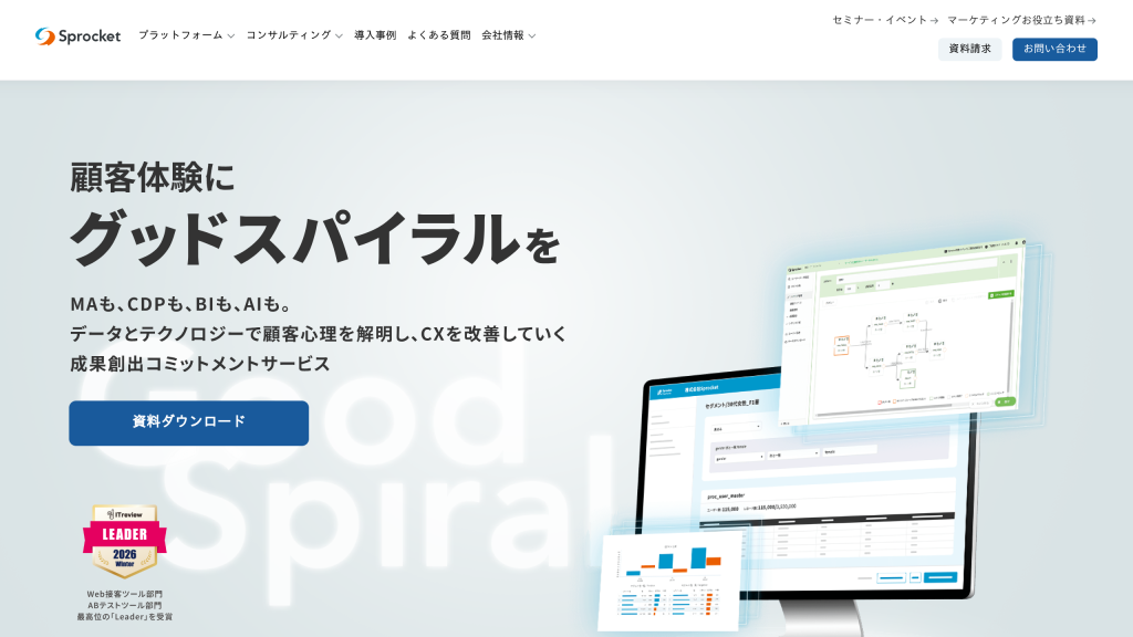 Sprocket のサイト画面