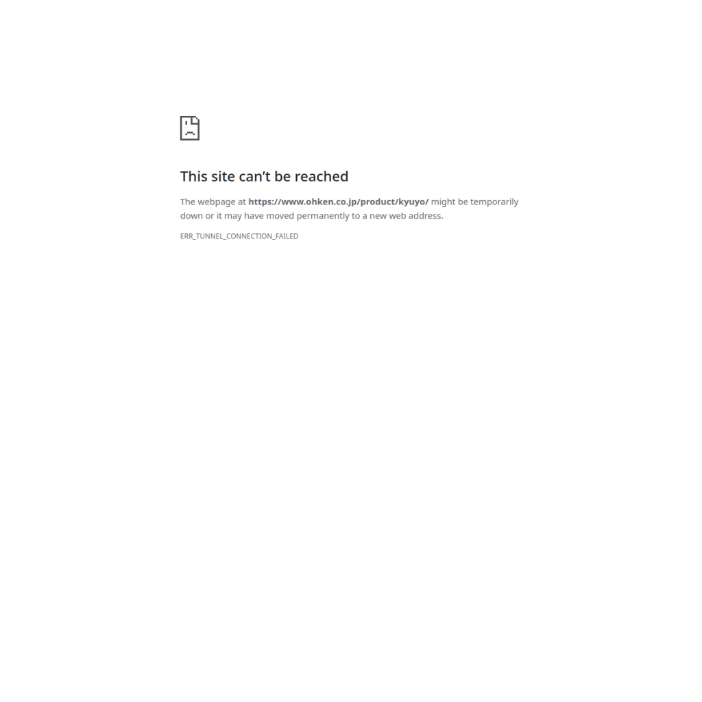 給与大臣NX のサイト画面